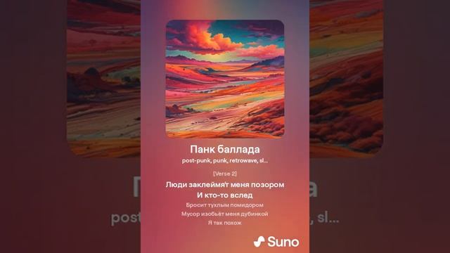Красная Плесень - Панк баллада v2 (24.06.2024) - Suno AI v3,5 by SyncMaste