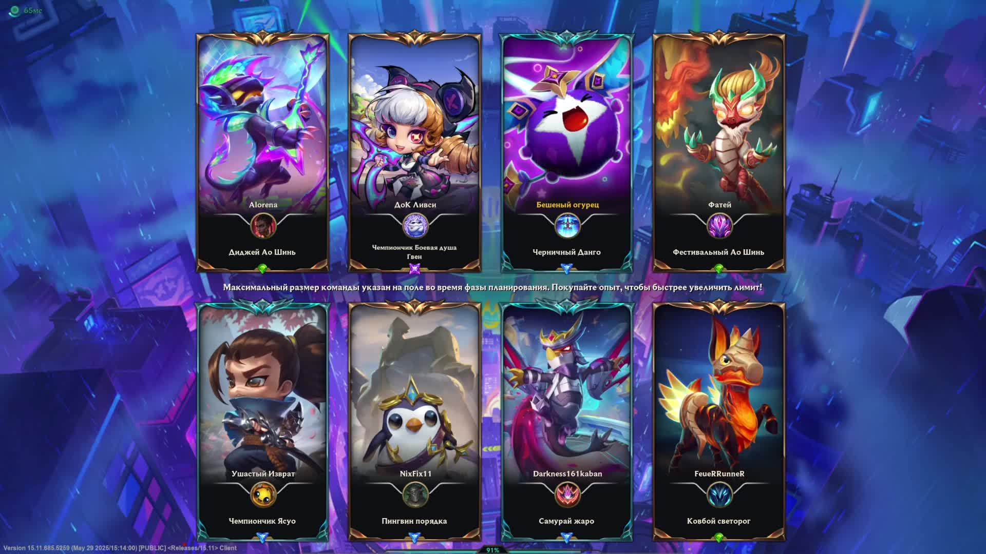 TFT РАНГ