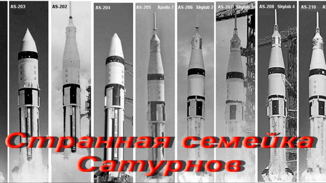 Странная семейка Сатурнов.