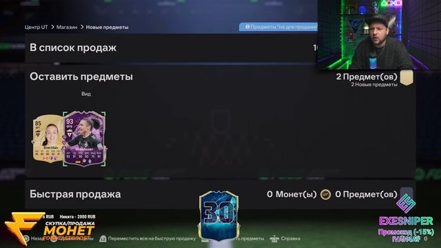 САМЫЕ ДОРОГИЕ ТОТСы Бундеслиги за WL! Пики Кумиров 93+ 🤩