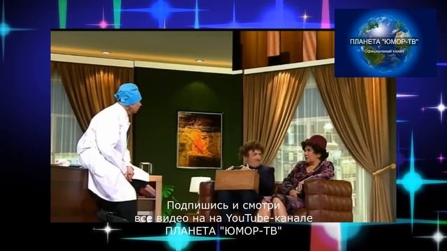 Планета Юмор ТВ - Еврейская семья у психолога.

#Развлекательно
#Юмор