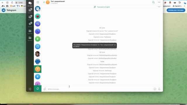 Как добавить телеграм бота в группу