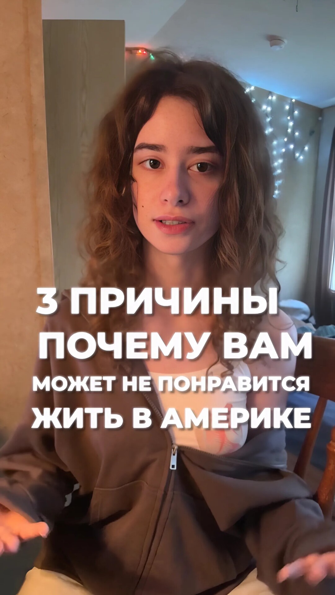 3 причины НЕ ехать в Америку