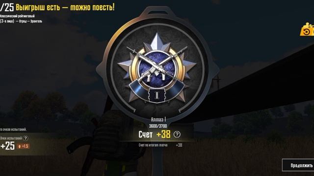 PUBG кадка удалась)))05-06-2025