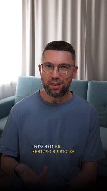 «мужчина должен заботиться обо мне»