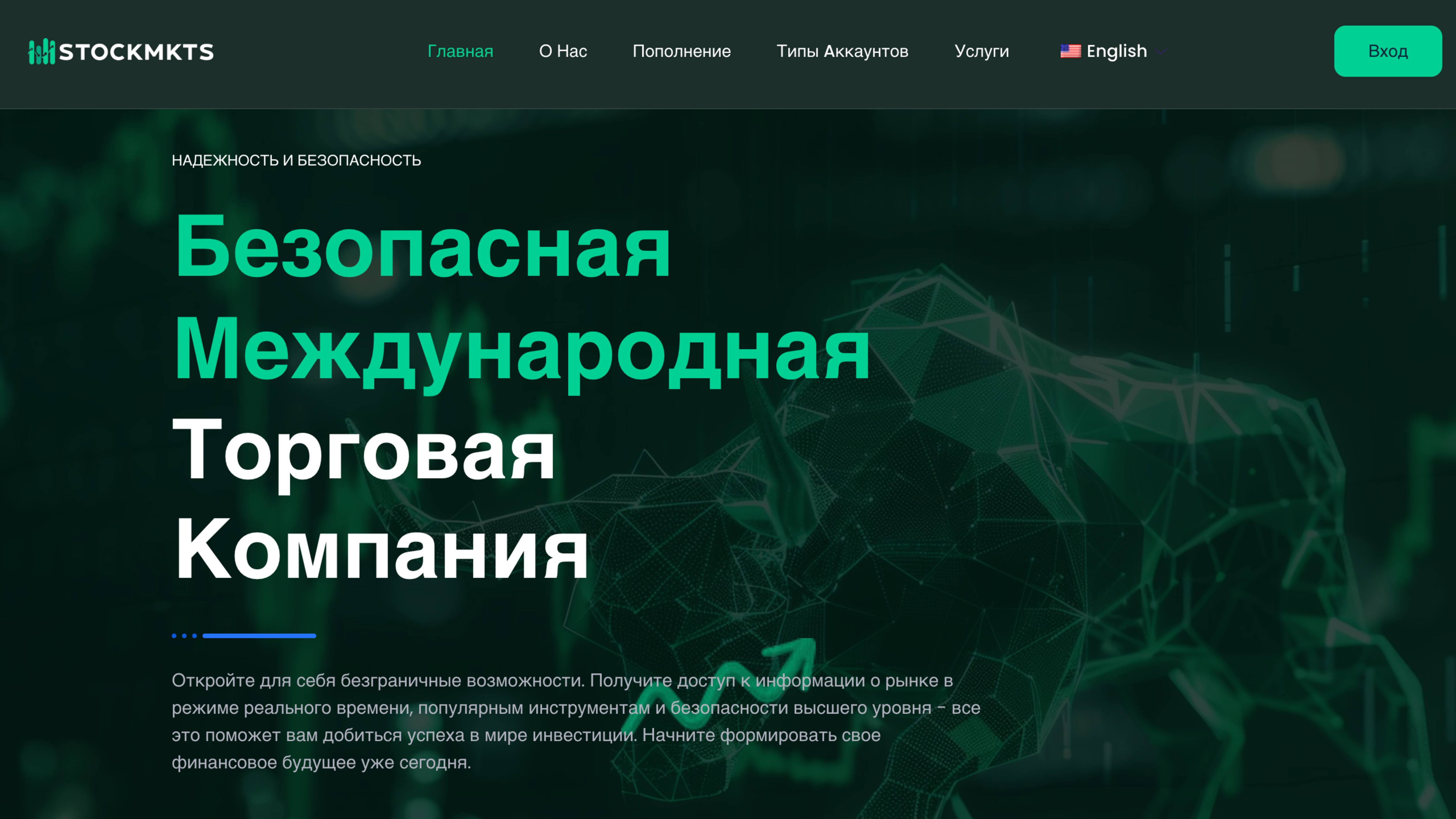 Stockmkts отзывы — как работает платформа и почему осторожность не помешает