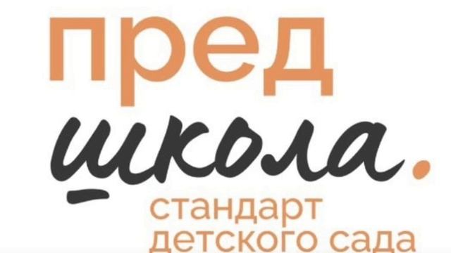 Лучший детский сад 2025