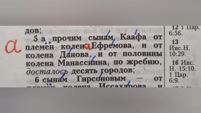 Эразм Приближанский. Проверьте ваши Библии. Ветхий Завет