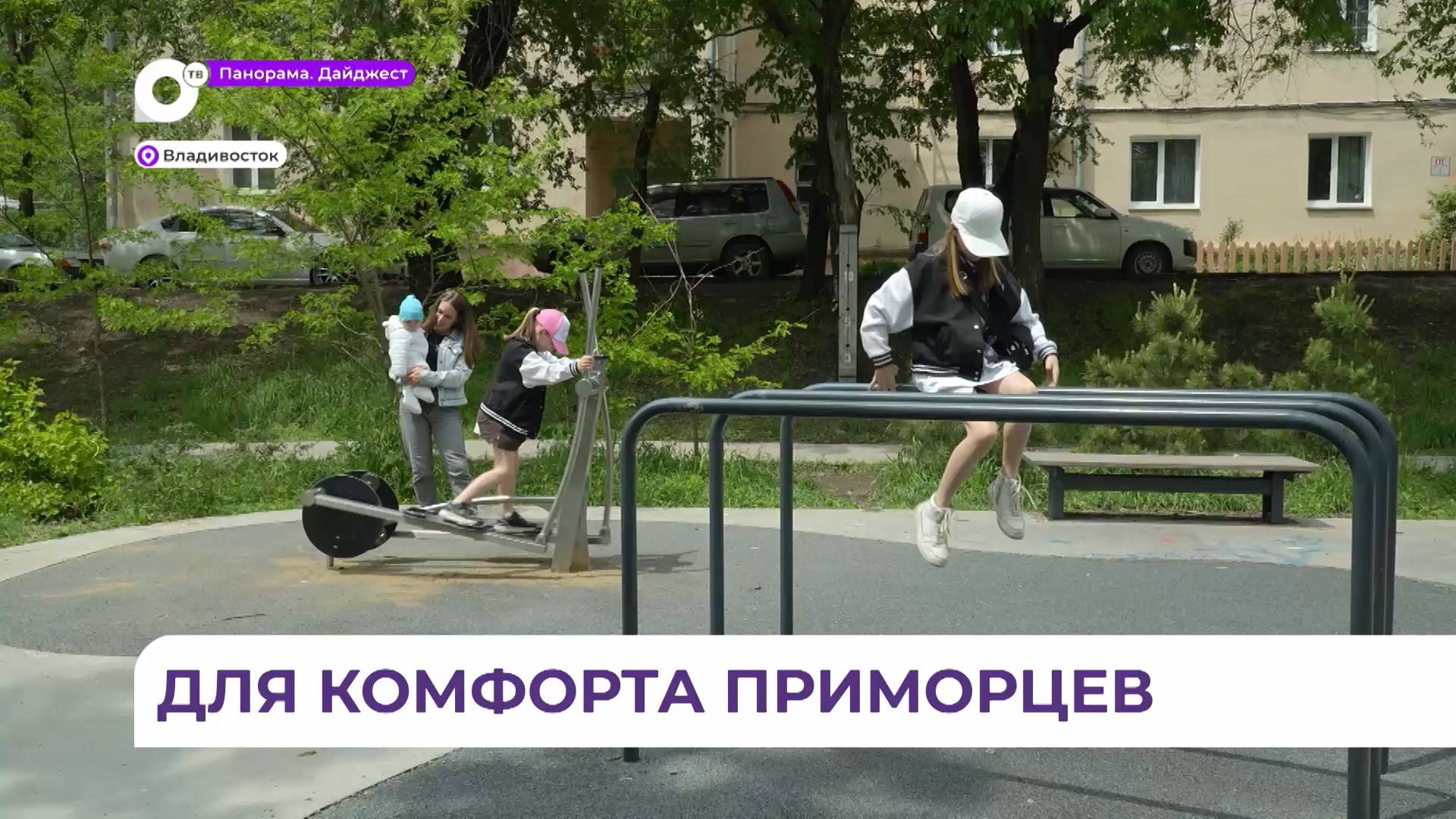 Новые условия льготной ипотеки помогут улучшить жилищные условия в Приморье