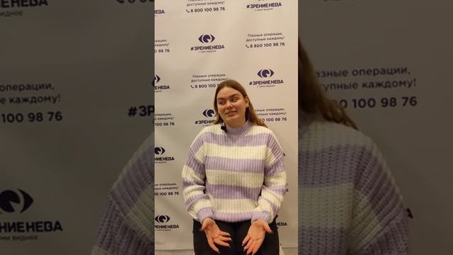 Отзыв о лазерной коррекции зрения в клинике "Зрение Нева", 88001009876