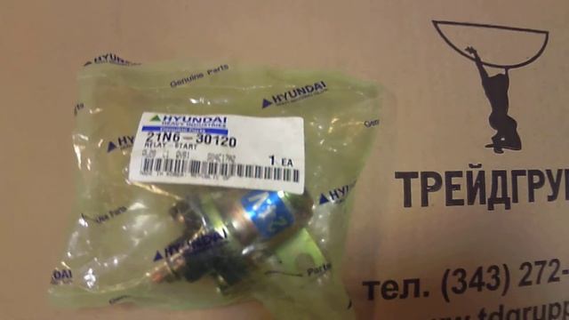 21N6-30120 Реле стартера Hyundai