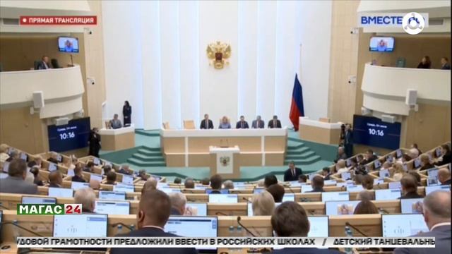 Председатель Совета Федерации Валентина Матвиенко поздравила с Днем образования Ингушетии