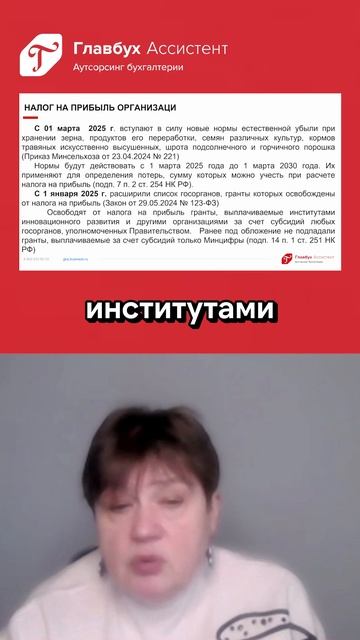 Гранты для госорганов освободили от налога на прибыль