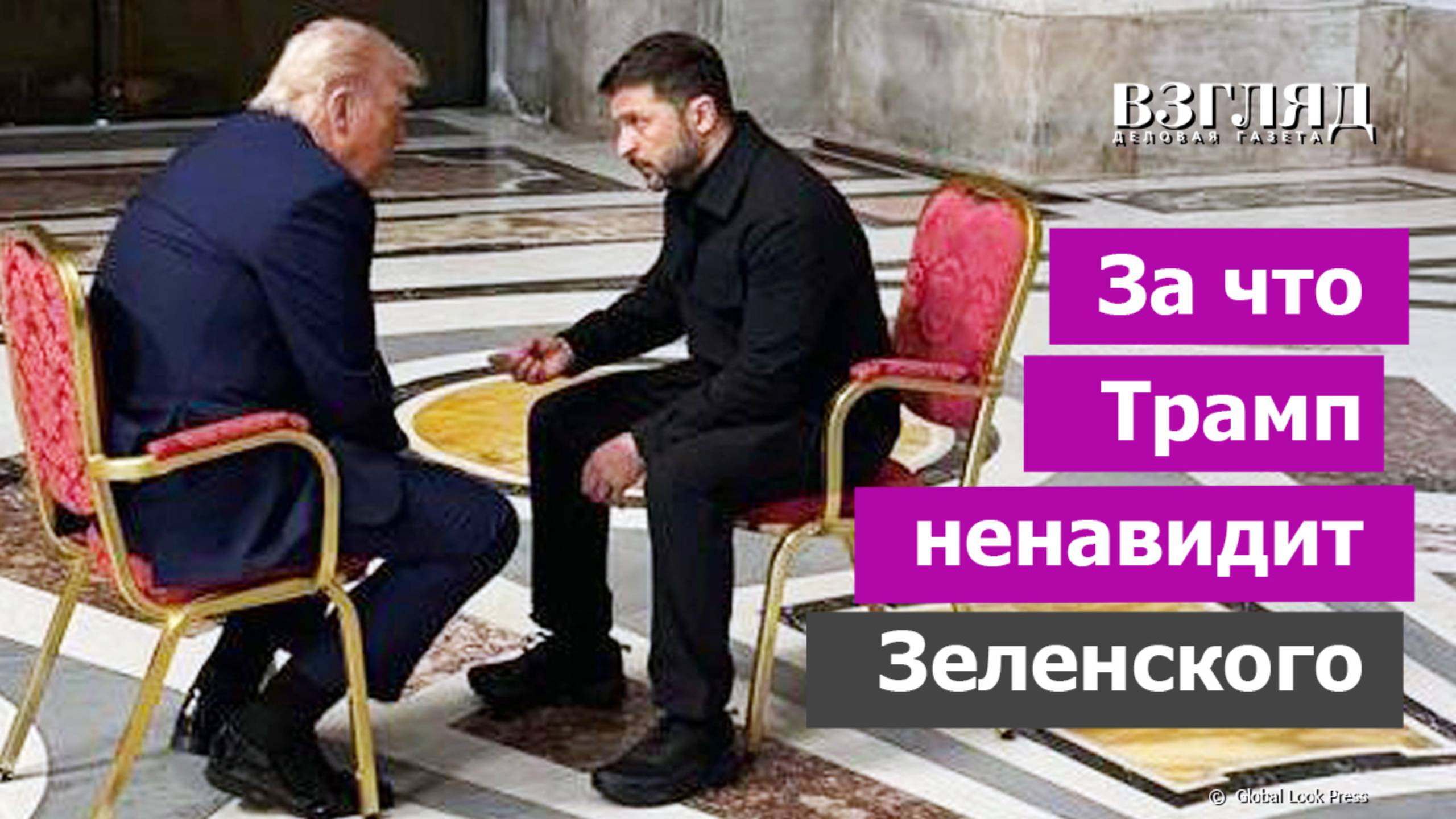 «Он плохой парень». Три причины ненависти к Зеленскому. Хроника ссоры Украины с Трампом