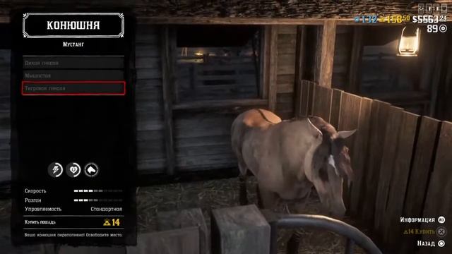 Red dead redemption online ( дороги, которые мы выбираем)