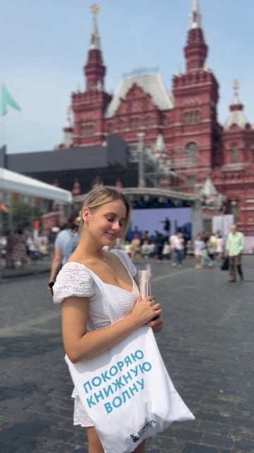 Ждем вас на фестивале «Красная площадь» с акциями, новинками и любимыми авторами. Подробности: