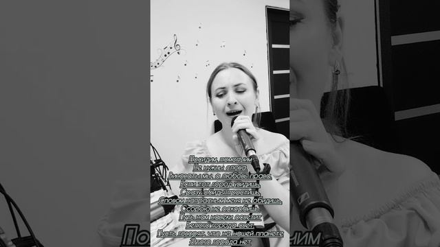 Город влюбленных людей Анна Герман кавер Велира