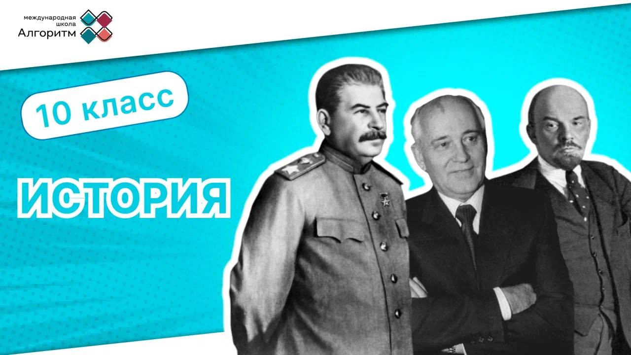 Введение в урок по теме "Приближение к Второй мировой войне"