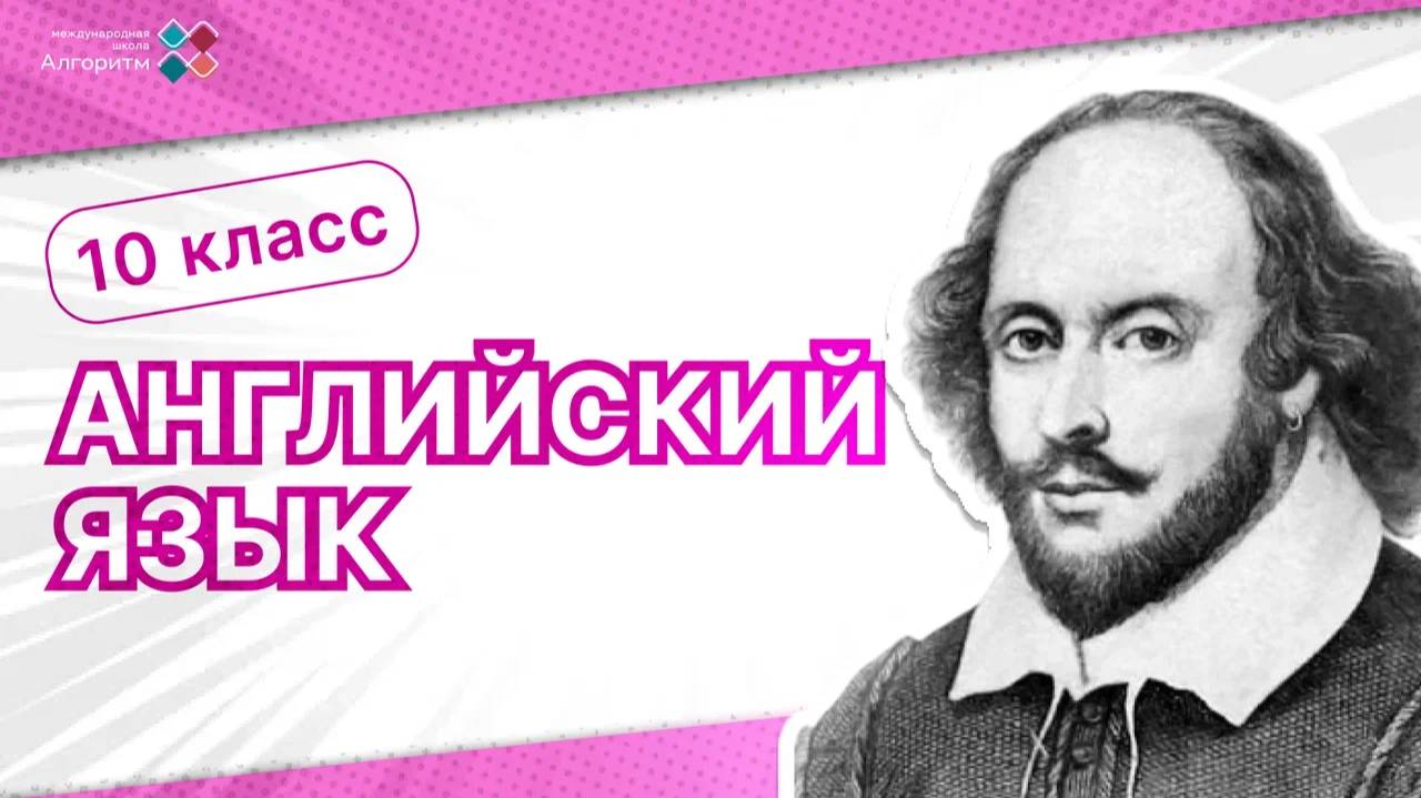 Урок по использованию used to, would и be used to