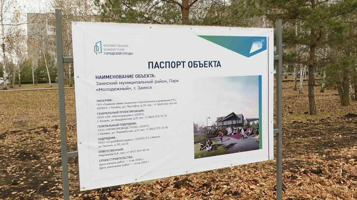 В республике продолжается онлайн-голосование по выбору общественных пространств для благоустройства