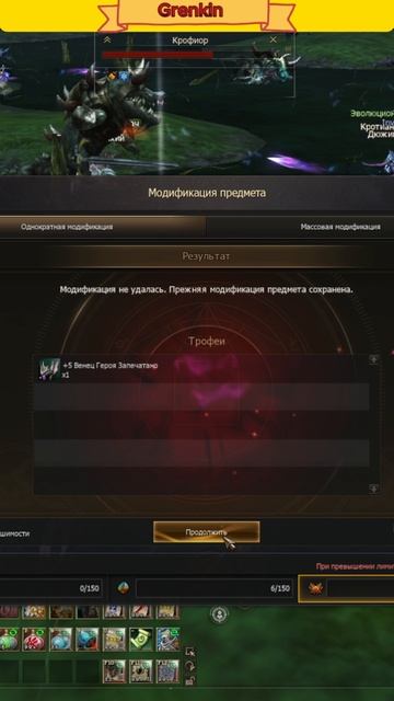 Заточка венца/минус НЕРВЫ/Lineage 2