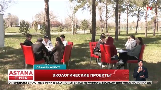 Идеи и решения по защите окружающей среды обсудила мо?