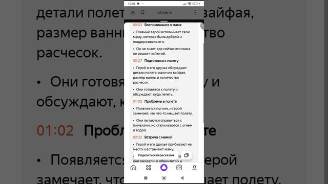 СУМАСШЕДШИЕ ПЕРЕСКАЗЫ ИЗ ЯНДЕКСА
(МОИХ ВИДЕО, МЕЖДУ ПРОЧИМ)в моих видео по рилу, то что там говорят?