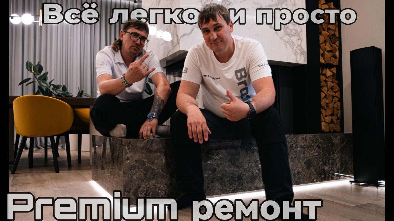 В гостях у плиточника. Премиум-ремонт Исповедь плиточника