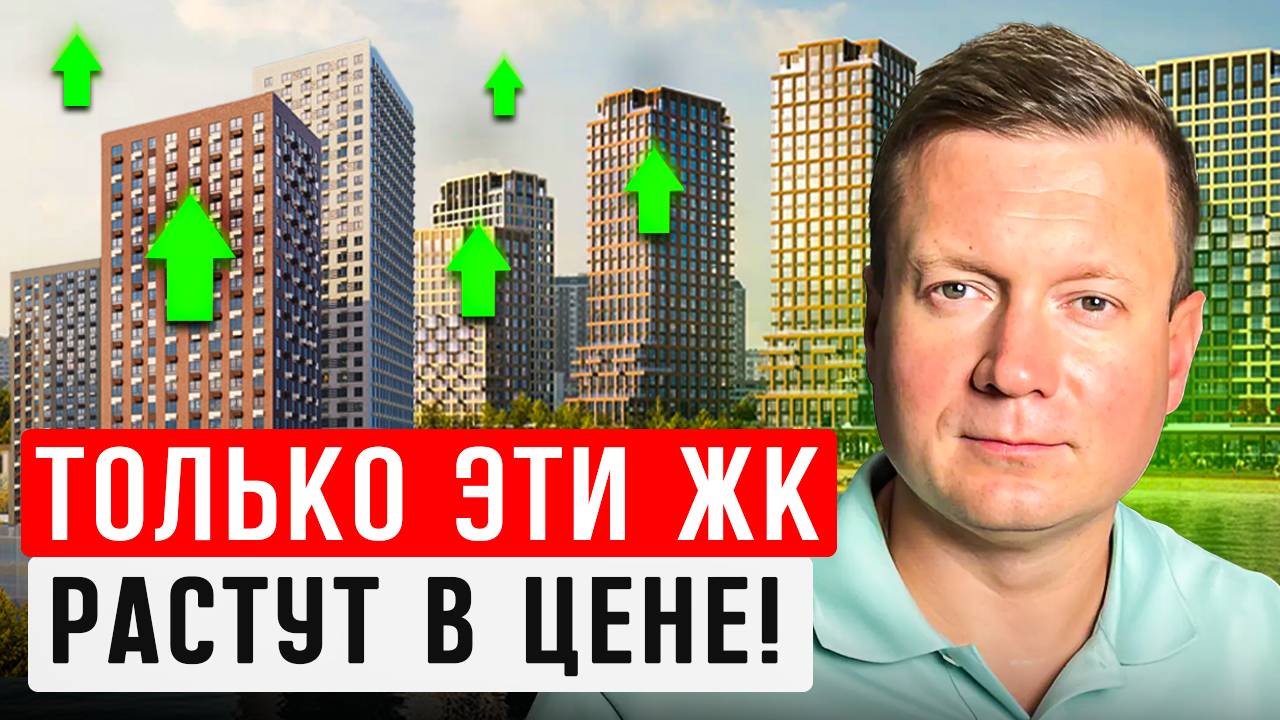 ТОП 5 правил подбора инвестиционных квартир на примере ПИК, ЛСР, Самолет.