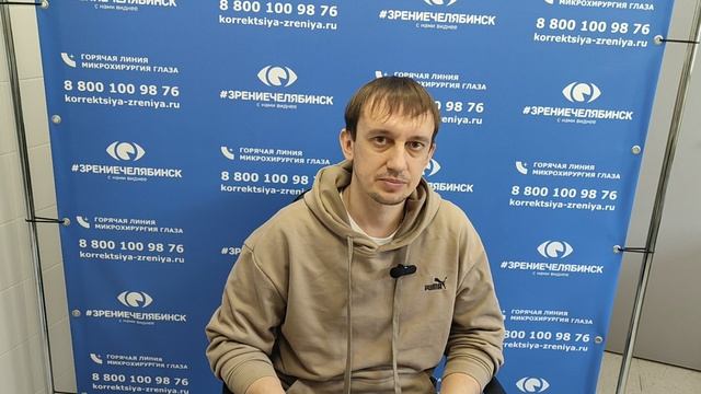 Отзыв о лазерной коррекции зрения в клинике "Зрение Челябинск", 88001009876