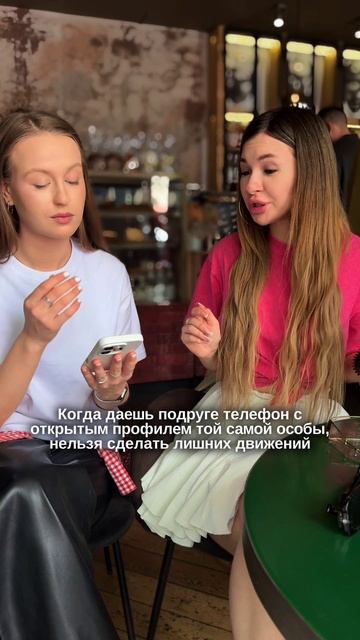 Подруги
