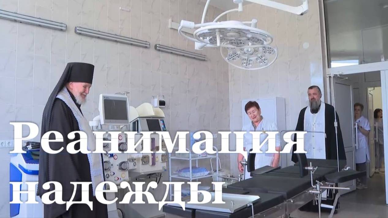 Балашихинская епархия помогла обновить отделения луганской детской больницы