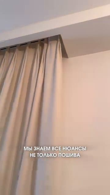 Какими должны быть складки для электрокарнизов?