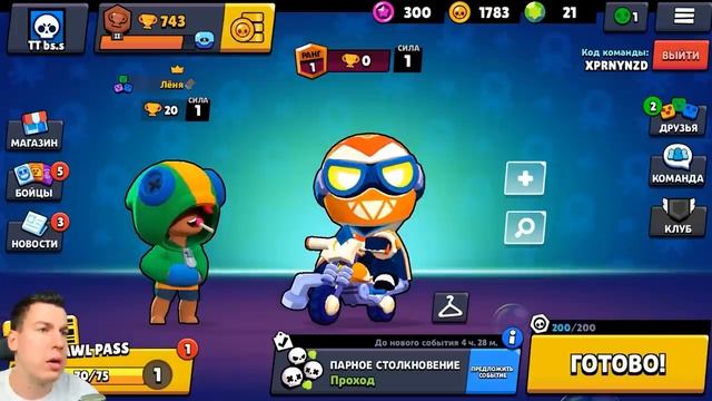 ВЛАДУС -😱 ЧТО ! Мой ДРУГ Выбил  НОВОГО  Бравлера СЭМ в Brawl Stars !