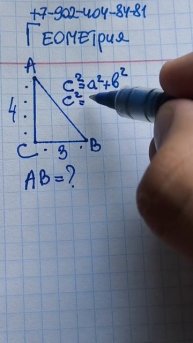 Теорему ПИФАГОРА понял за 57 секунд. Ура! Я Гений. Иду обучаться геометрии с нуля за 2 месяца!!! #7к