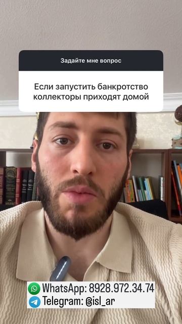Коллекторы приходят домой во время банкротства?  #коллекторы #банкротство #долги