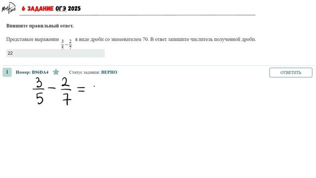 Новое 6 задание из Демонстрационного варианта ФИПИ ОГ?