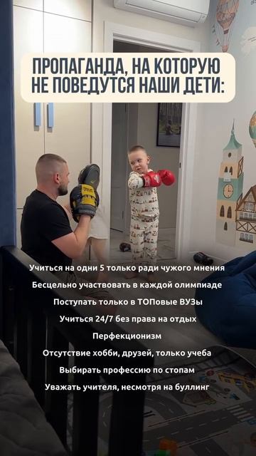 Пропаганда, на которую на поведутся наши дети