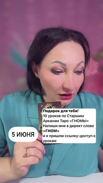 05 июня важный совет