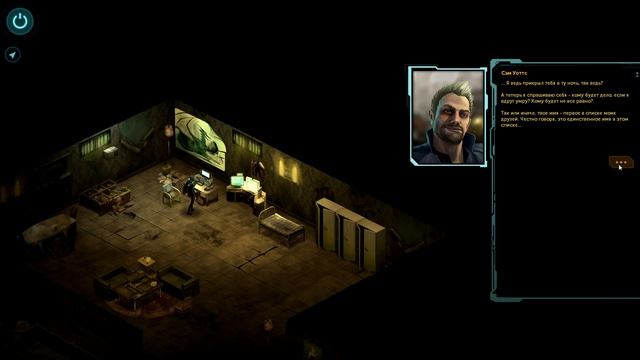 Письмо с "того" Света ► Shadowrun Returns ► № 1 ►
