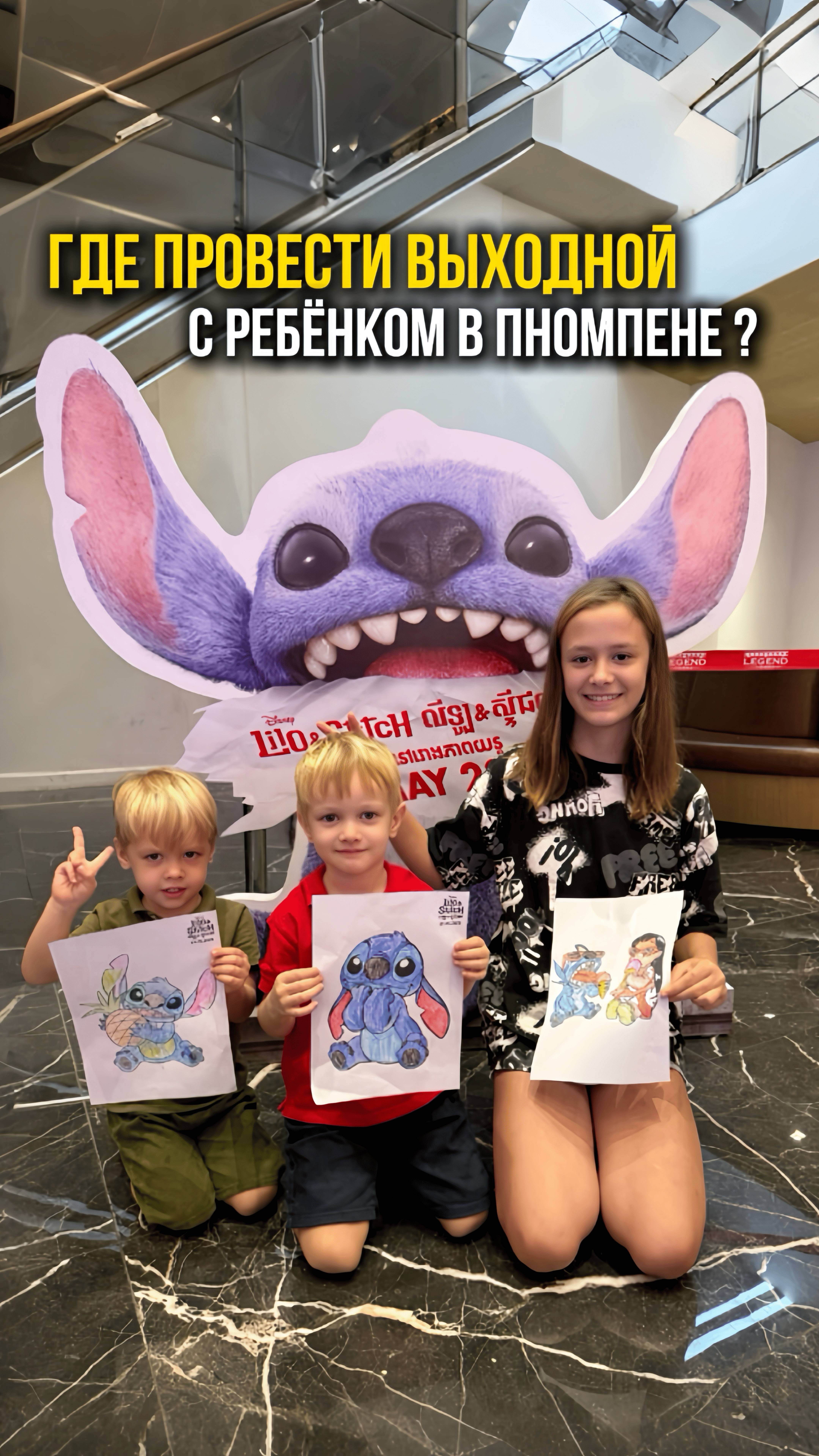 Куда сходить с ребёнком в Пномпене?