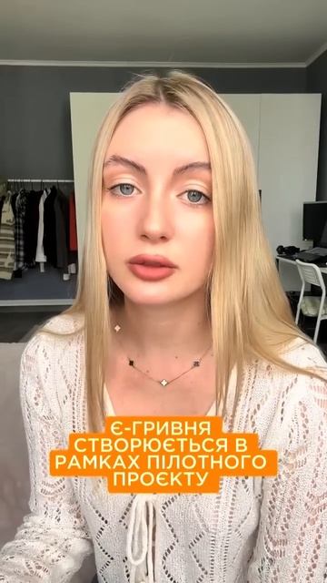Цифрова є-гривня зʼявиться зовсім скоро #крипта #украи