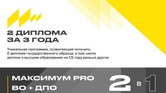 Поступай в МТИ