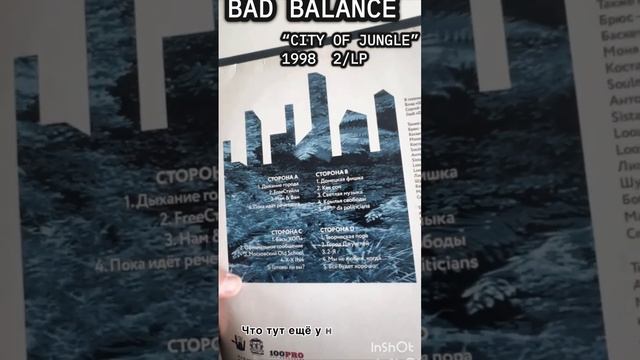 DJ Shahash рассказывает о пластинке "Город Джунглей"