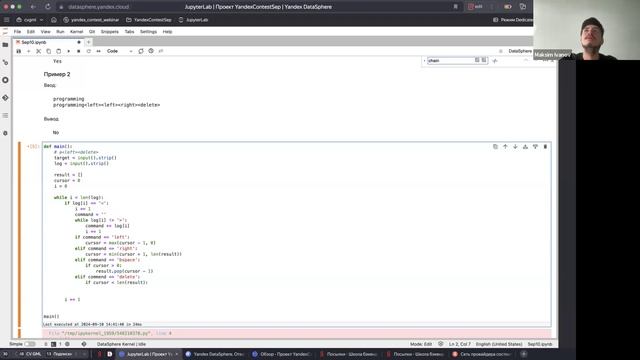 Тренировочные вебинары | Бэкенд | Задачи уровня easy