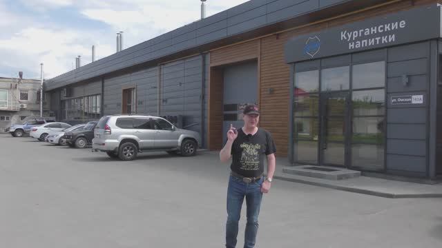 Курганские напитки – пивоварня и солодовня