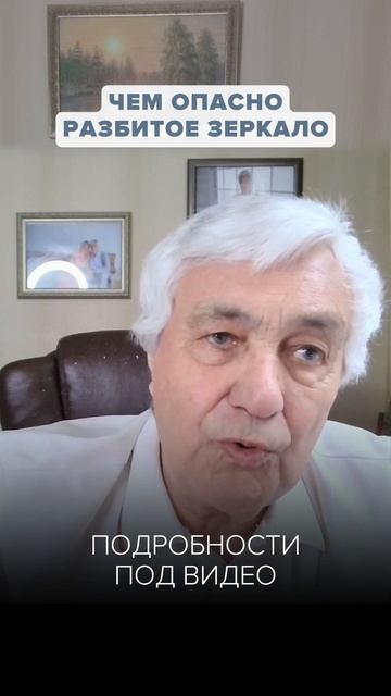 Что происходит с энергией, если разбить зеркало?