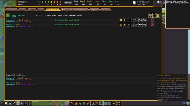 Dwarf Fortress — Часть 14