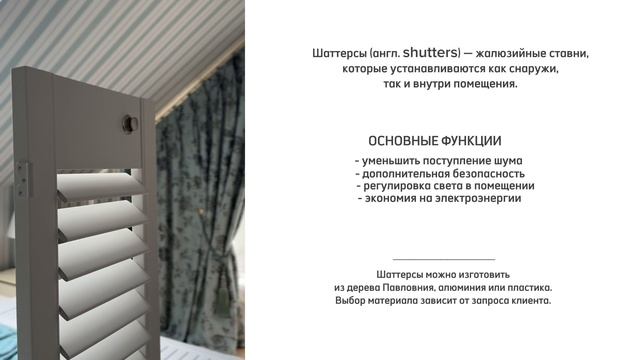 Европейская альтернатива шторам