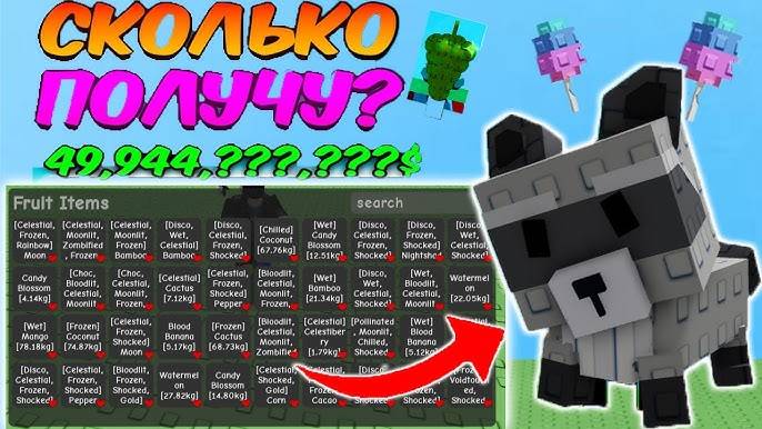 Вырасти Сад Роблокс 🍀 СКОЛЬКО Я ЗАРАБОТАЮ с RACCOON за НОЧЬ в GROW a GARDEN ROBLOX!
